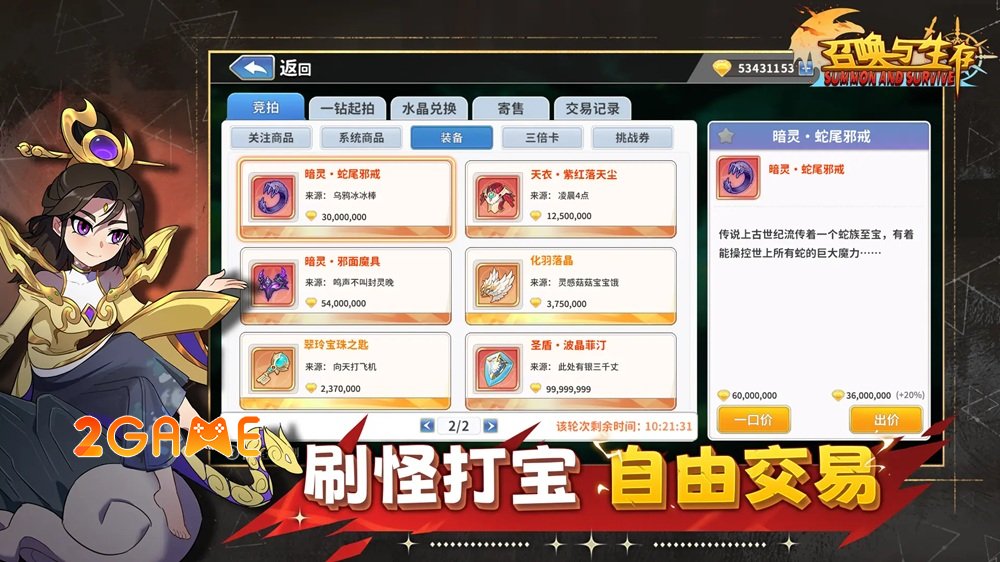 summonandsurvive-4 Summon And Survive – Game sinh tồn viết lại truyền thuyết giữa ngày tận thế summonandsurvive 4