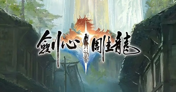 Sword Heart: Carved Dragon – Game nhập vai mang đến một thế giới mới mẻ swordheartcarvedragon thumbjpg