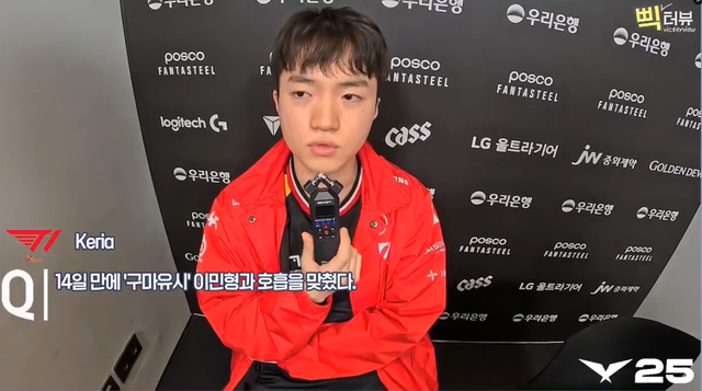 Nghi vấn Keria ngầm phê phán sai lầm của T1- Ảnh 2. Nghi vấn Keria ngầm phê phán sai lầm của T1- Ảnh 2.