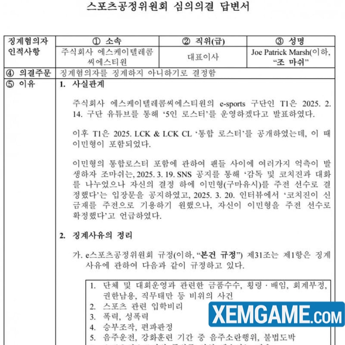 t1-kien-gumayusi Nhóm antifan nộp đơn kiện CEO T1 “thiên vị Gumayusi” nhận cái kết đắng t1 kien gumayusi