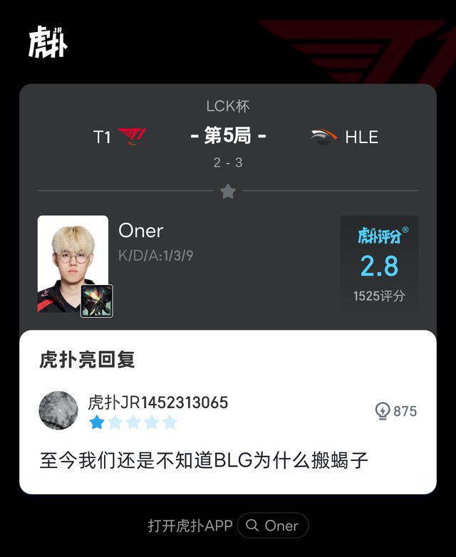 Hé lộ tuyển thủ Hé lộ tuyển thủ