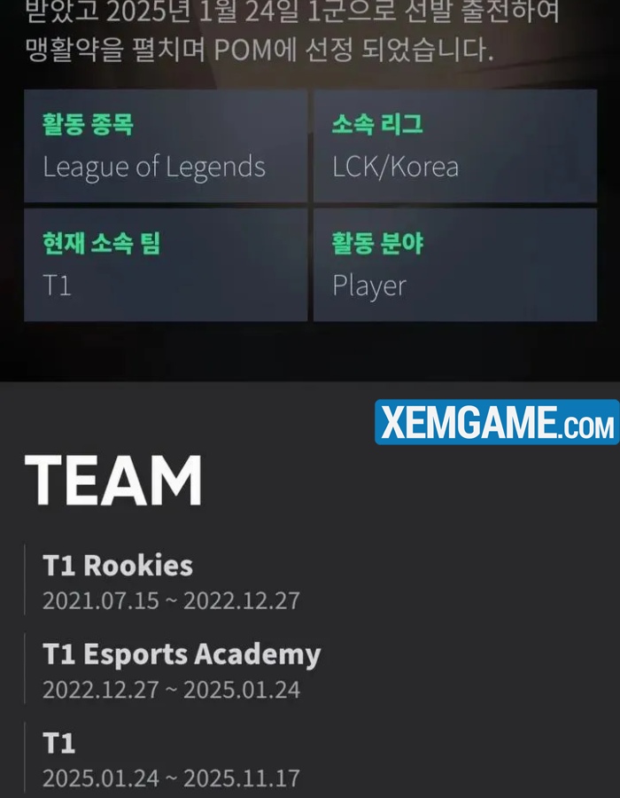 T1 âm thầm đưa Smash vào đội hình chính, tiếp tục khiến fan bất mãn vì động thái mập mờ t1 smash doi hinh 6 nguoi