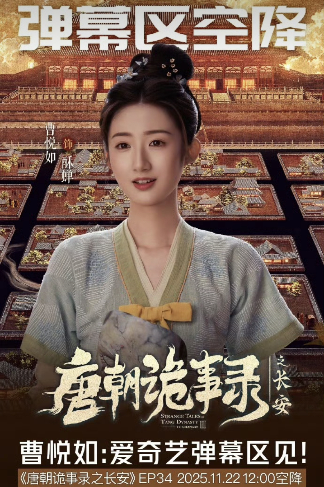 Trung Quốc có bao nhiêu mỹ nhân đều dồn hết vào phim cổ trang này rồi: Nhan sắc thượng hạng, ngắm sướng cả mắt- Ảnh 8. Trung Quốc có bao nhiêu mỹ nhân đều dồn hết vào phim cổ trang này rồi: Nhan sắc thượng hạng, ngắm sướng cả mắt- Ảnh 8.