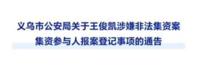 Náo loạn tin Vương Tuấn Khải bị điều tra khẩn cấp- Ảnh 1. Náo loạn tin Vương Tuấn Khải bị điều tra khẩn cấp- Ảnh 1.
