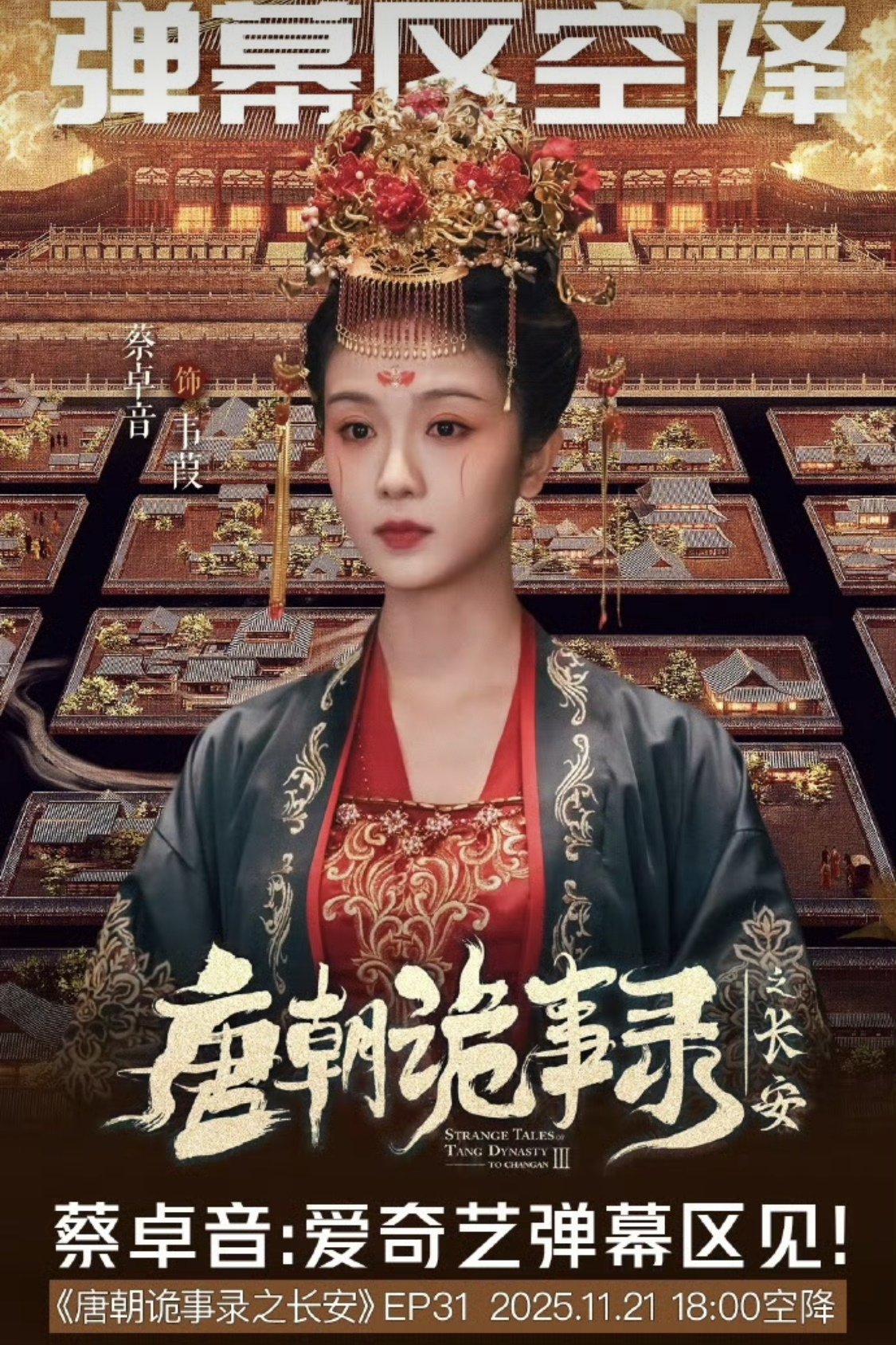 Trung Quốc có bao nhiêu mỹ nhân đều dồn hết vào phim cổ trang này rồi: Nhan sắc thượng hạng, ngắm sướng cả mắt- Ảnh 7. Trung Quốc có bao nhiêu mỹ nhân đều dồn hết vào phim cổ trang này rồi: Nhan sắc thượng hạng, ngắm sướng cả mắt- Ảnh 7.