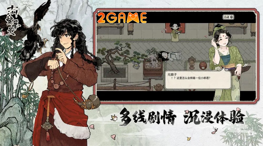 Thập Châu Phồn Hoa Cảnh – Game mô phỏng cực chill và cực hot tại Trung Quốc thap chau phon hoa canh 4