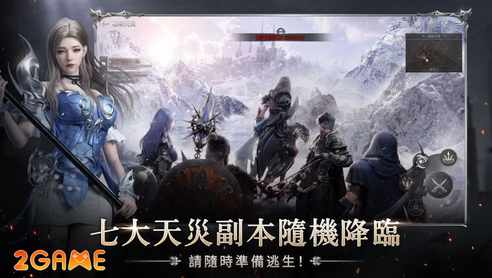game MMORPG The Seventh Disaster (第七天災)