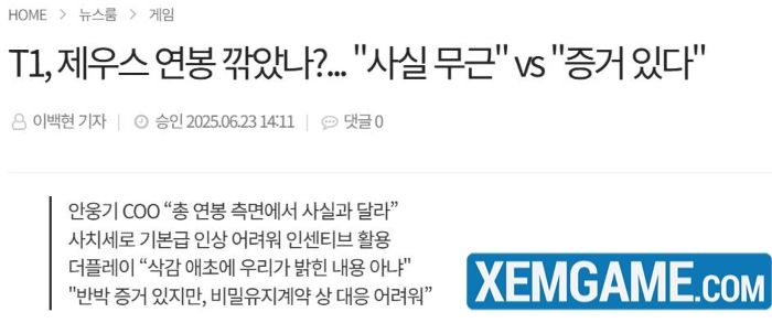 theplay-zeus Phía Zeus tiếp tục đáp trả phát biểu mới nhất của T1 về drama chuyển nhượng theplay zeus