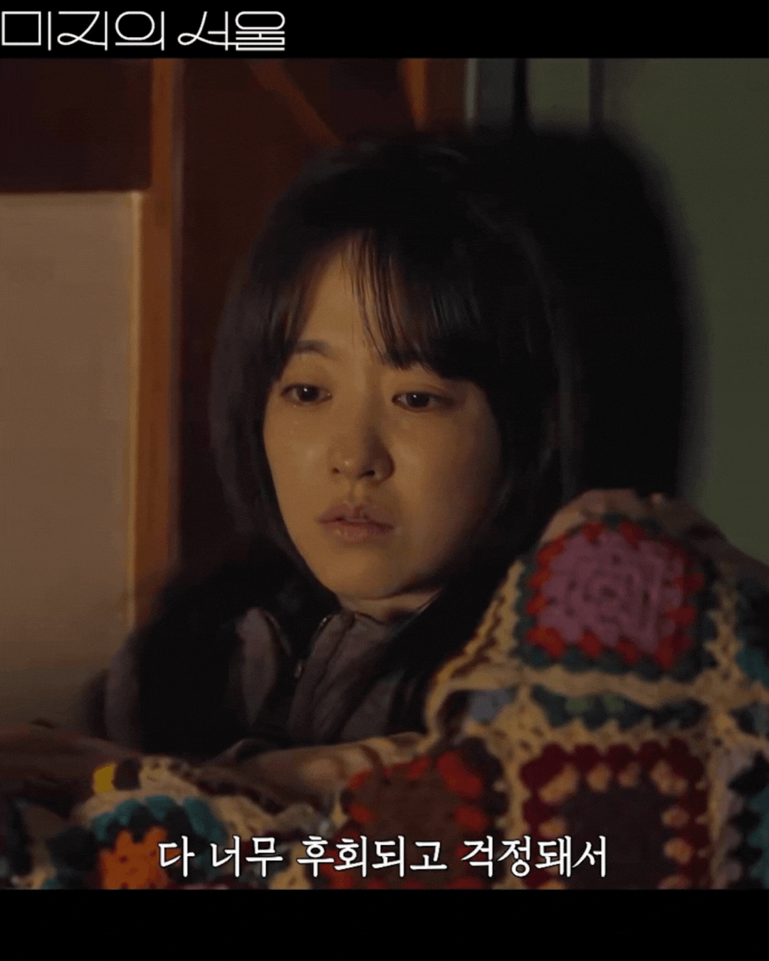 Giàn giụa nước mắt với cảnh bà ngoại an ủi cháu gái trong phim Hàn được khán giả Việt ủng hộ nhất hiện tại- Ảnh 4.