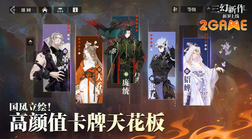 three-fantasy-new-works-1 Three Fantasy New Works – Sự trở lại của tựa game Tam Quốc đình đám một thời three fantasy new works 1