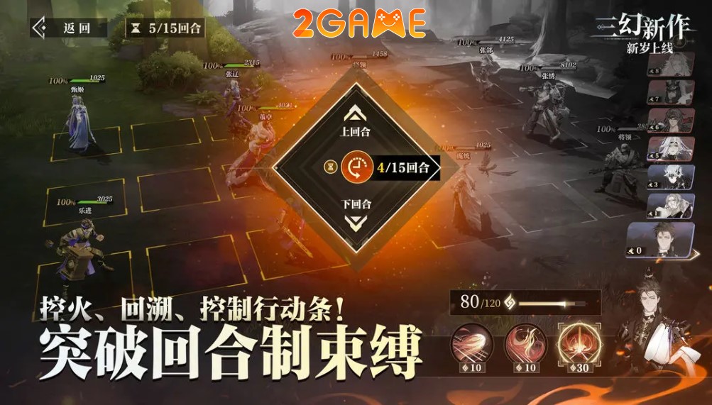 three-fantasy-new-works-2 Lối chơi JRPG cổ điển đầy ấn tượng game đấu tướng chiến thuật Three Fantasy New Works (三幻新作)