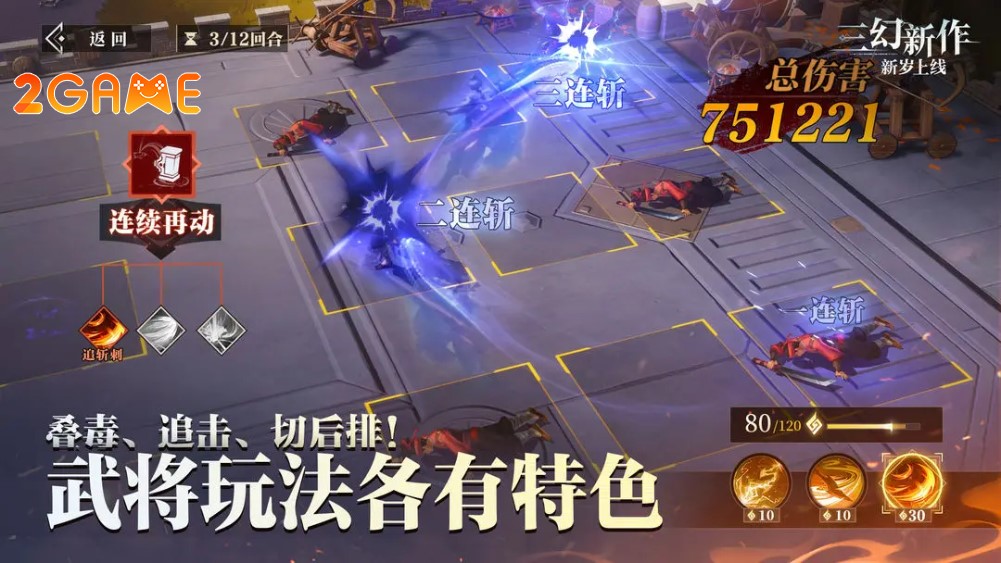 three-fantasy-new-works-3 Three Fantasy New Works – Sự trở lại của tựa game Tam Quốc đình đám một thời three fantasy new works 3