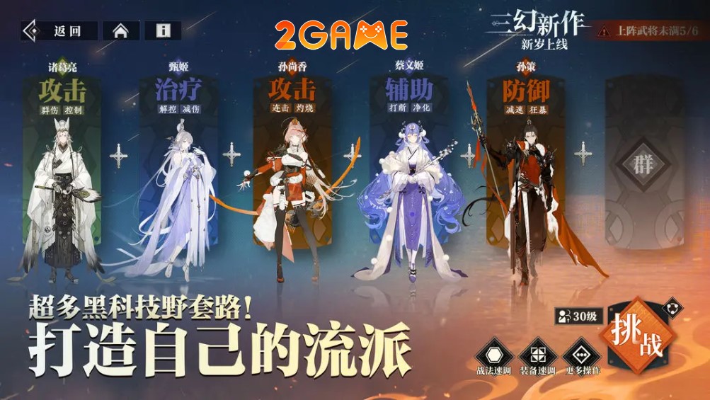 three-fantasy-new-works-4 game đấu tướng chiến thuật Three Fantasy New Works (三幻新作)