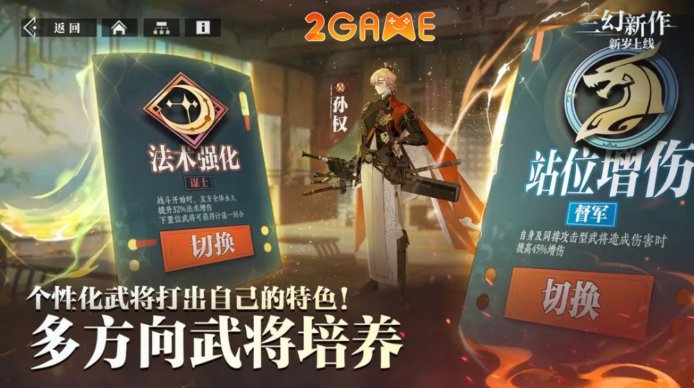 three-fantasy-new-works-5 Three Fantasy New Works – Sự trở lại của tựa game Tam Quốc đình đám một thời three fantasy new works 5