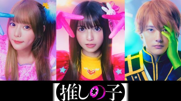 Live-action "Oshi no Ko" phá kỷ lục người xem trên Amazon Prime Video Nhật Bản thumbliveactionoshinoko itzwjpg