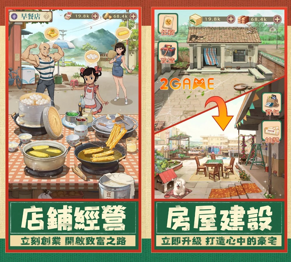 tiem-tap-hoa-thoi-gian-2 game mô phỏng quản lý Tiệm Tạp Hóa Thời Gian Time Grocery Store (時光雜貨店)