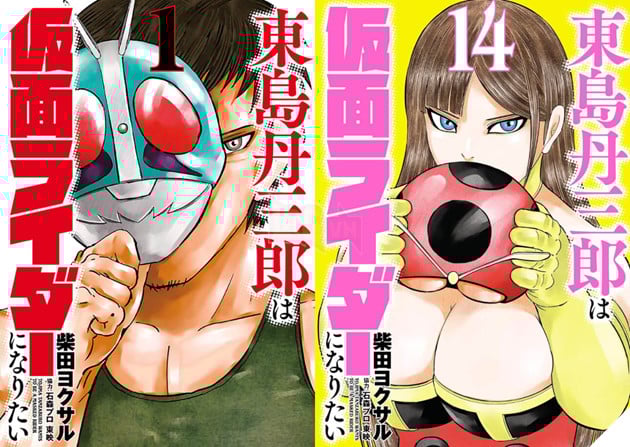 Manga Manga Tojima Tanzaburo wa Kamen Rider Chính Thức Được Chuyển Thể Thành Anime 3