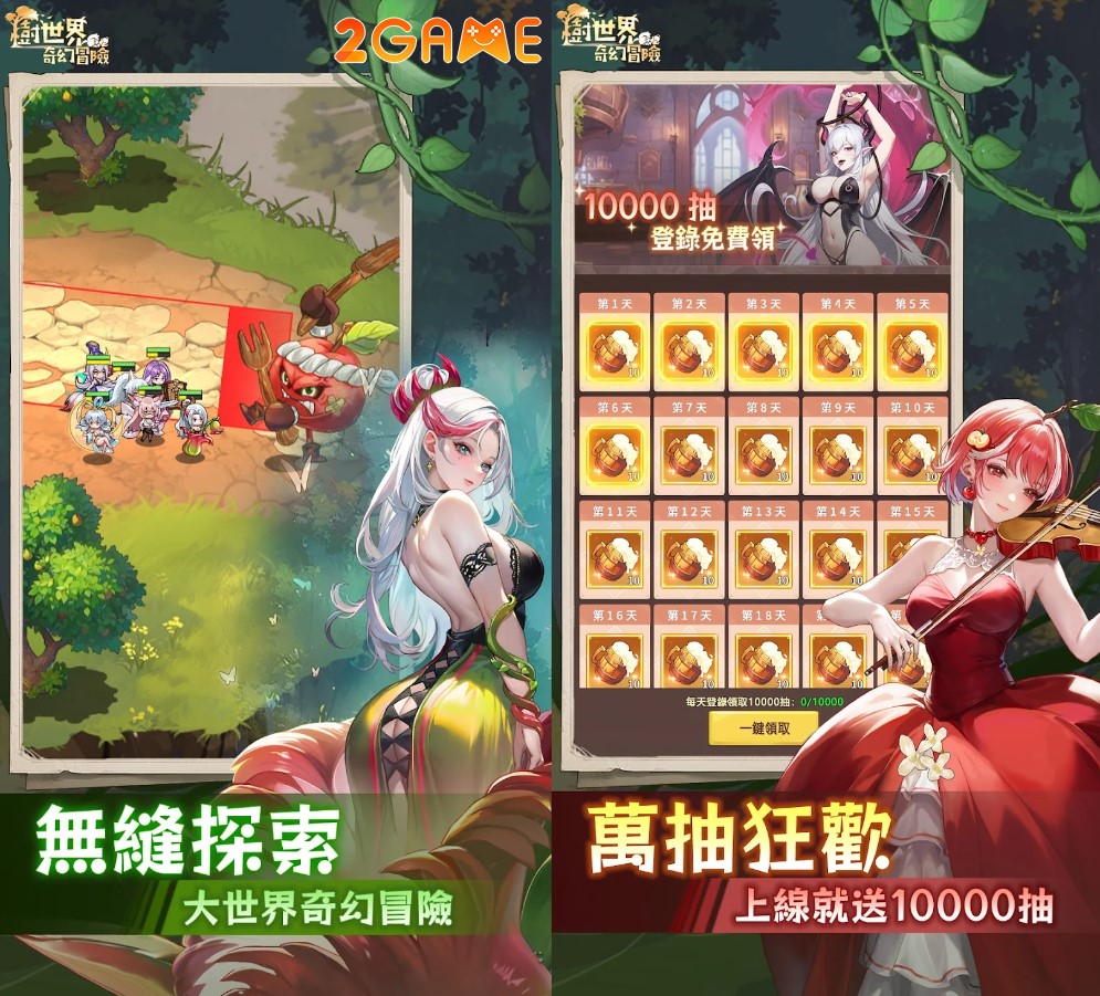 tree-world-fantasy-adventure-3 game nhập vai phiêu lưu Tree World Fantasy Adventure (樹世界奇幻冒險)