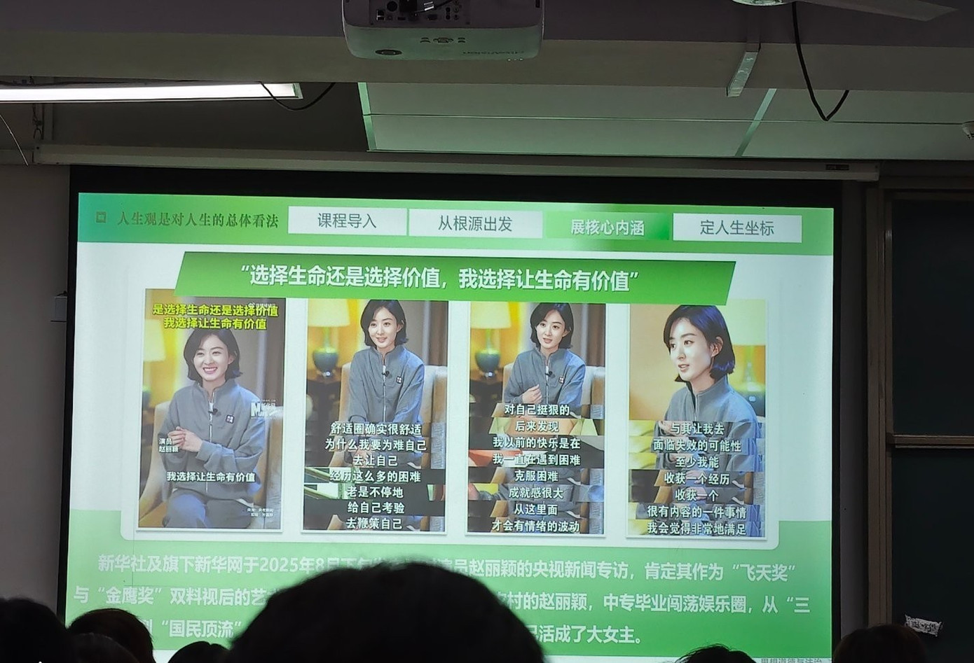 Triệu Lệ Dĩnh được đưa vào sách giáo khoa- Ảnh 1.