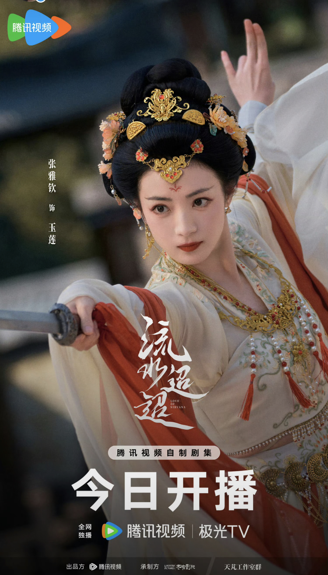 10 kỹ nữ đẹp nhất Trung Quốc: Lưu Thi Thi xếp sau Vương Sở Nhiên, hạng 1 mọi đường nét đều là tuyệt tác- Ảnh 3. 10 kỹ nữ đẹp nhất Trung Quốc: Lưu Thi Thi xếp sau Vương Sở Nhiên, hạng 1 mọi đường nét đều là tuyệt tác- Ảnh 3.