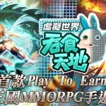 Tunshi Tiandi Virtual World – Chìm đắm trong thế giới Tam Quốc huyền thoại tunshitiandivirtualworld thumbjpg