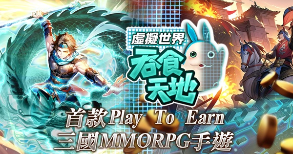 Tunshi Tiandi Virtual World – Chìm đắm trong thế giới Tam Quốc huyền thoại tunshitiandivirtualworld thumbjpg