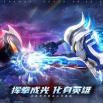 Ultraman: Hero Beyond Time - Tựa game ARPG huyền thoại ra mắt tại Trung Quốc ultraman hero beyond timejpg