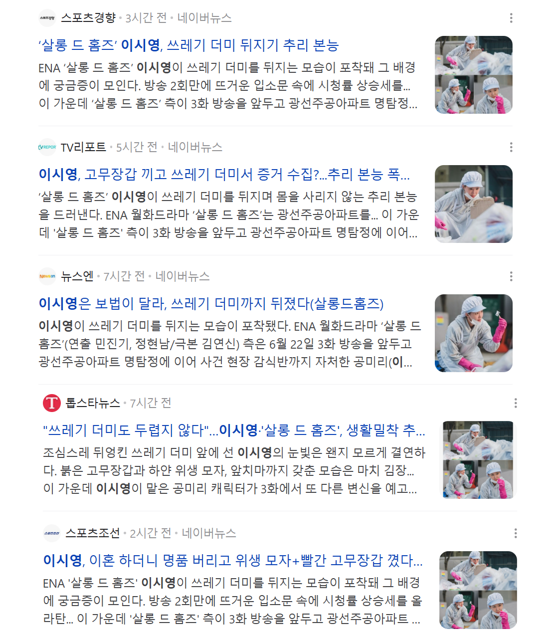 Lộ ảnh mỹ nhân Vườn Sao Băng đang bới tung bãi rác, diện mạo biến đổi không tin nổi sau đúng 1 năm- Ảnh 1.