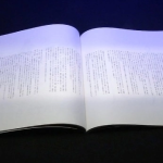 Tiểu Thuyết Viết Bởi AI: Nhật Bản Xuất Bản Tác Phẩm Kage no Ame Về Thế Giới Sau Khi Nhân Loại Tuyệt Chủng untitledsw mifdpng