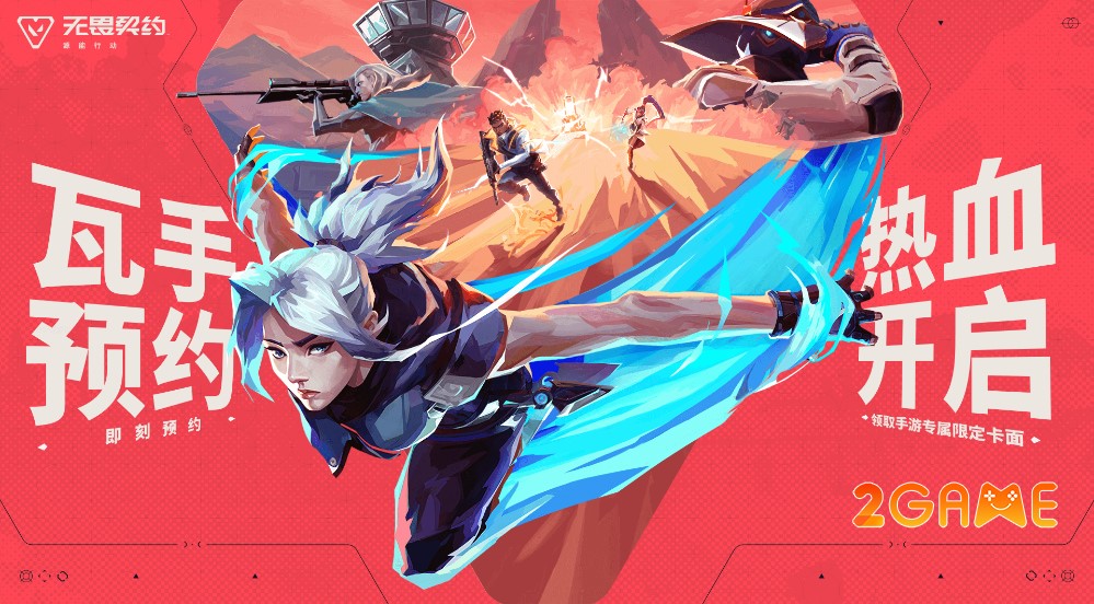 valorant-mobile-1 Valorant Mobile chuẩn bị ra mắt tại Trung Quốc, dự kiến sẽ ra mắt toàn cầu trong năm 2025 valorant mobile 1