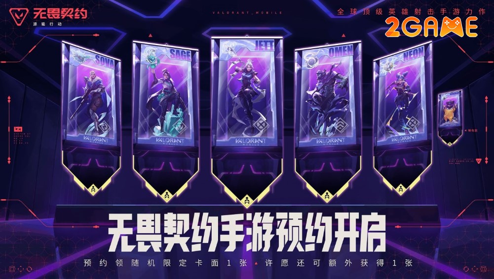 valorant-mobile-2 Valorant Mobile chuẩn bị ra mắt tại Trung Quốc, dự kiến sẽ ra mắt toàn cầu trong năm 2025 valorant mobile 2
