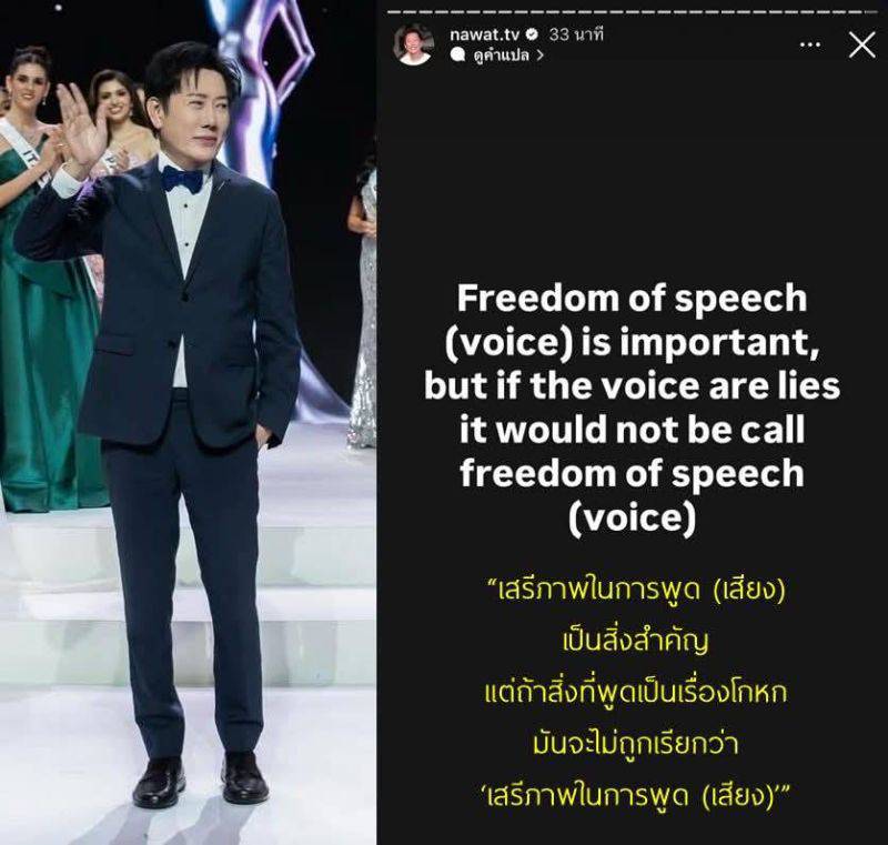 Miss Universe sắp có