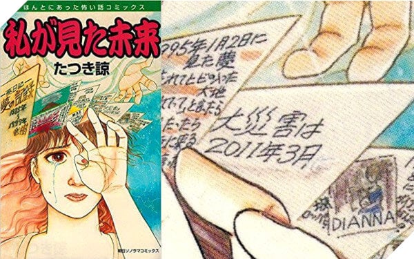 Manga của Tatsuki Ryo, xuất bản lần đầu vào năm 1999 và được tái bản đầy đủ năm 2021.