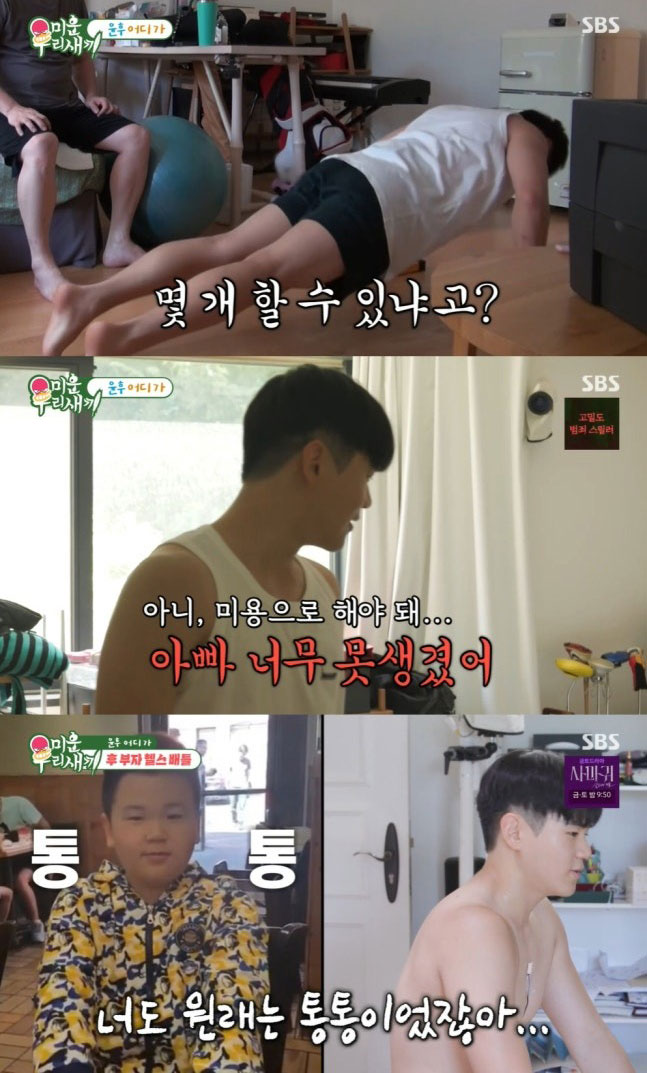 Không nhận ra sao nhí Bố Ơi Mình Đi Đâu Thế: 19 tuổi cao lớn vượt trội, chăm tập gym vì muốn... có bạn gái!- Ảnh 3.