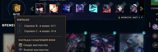 LMHT: Phản ứng cộng đồng quá tệ, Riot Games đang bàn bạc để mang Rương Hextech trở lại where are the hextech chests guy