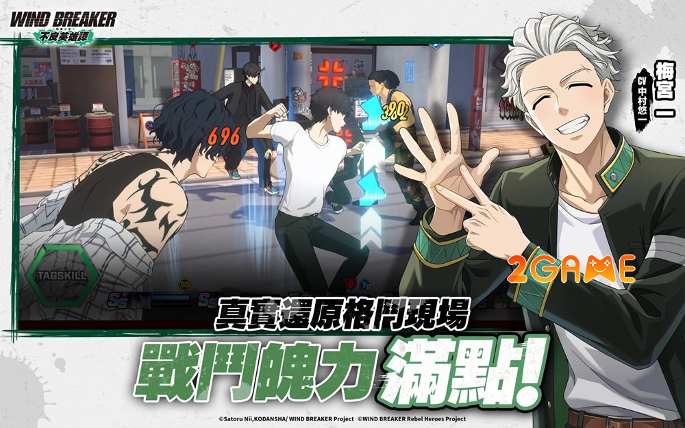 WIND BREAKER: Câu Chuyện Anh Hùng Xấu Xa – Đắm chìm trong những trận chiến hành động 3D chất lượng cao windbreakerthebadhero 2