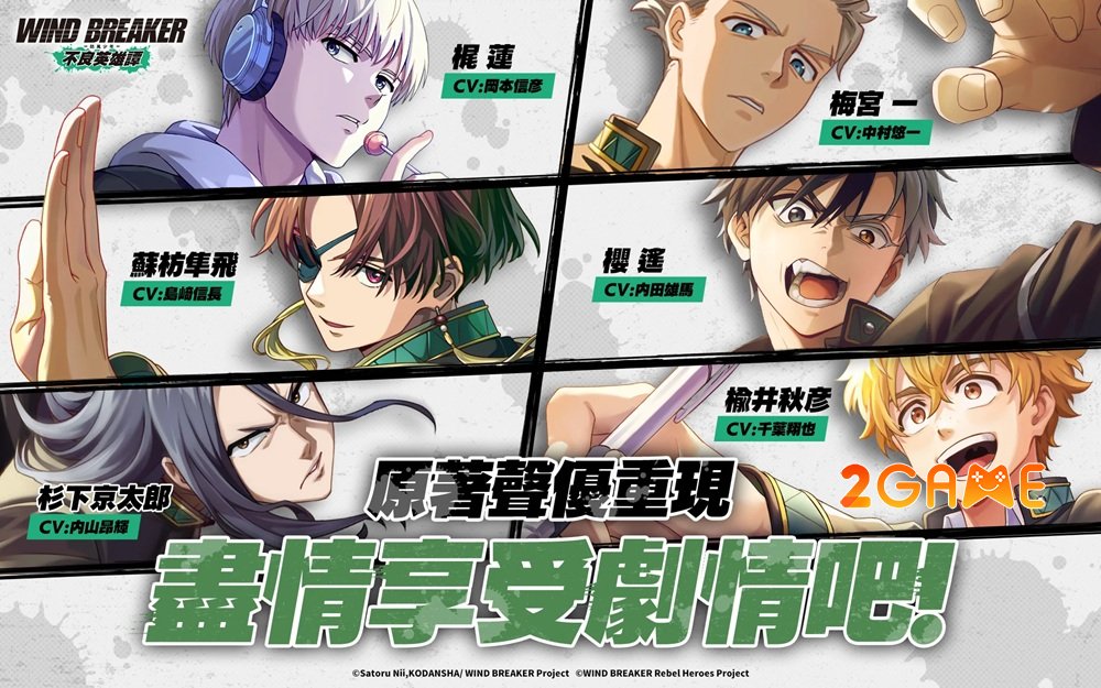 WIND BREAKER: Câu Chuyện Anh Hùng Xấu Xa – Đắm chìm trong những trận chiến hành động 3D chất lượng cao windbreakerthebadhero 3