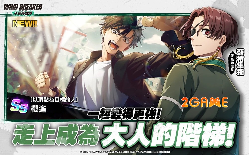 WIND BREAKER: Câu Chuyện Anh Hùng Xấu Xa – Đắm chìm trong những trận chiến hành động 3D chất lượng cao windbreakerthebadhero 4
