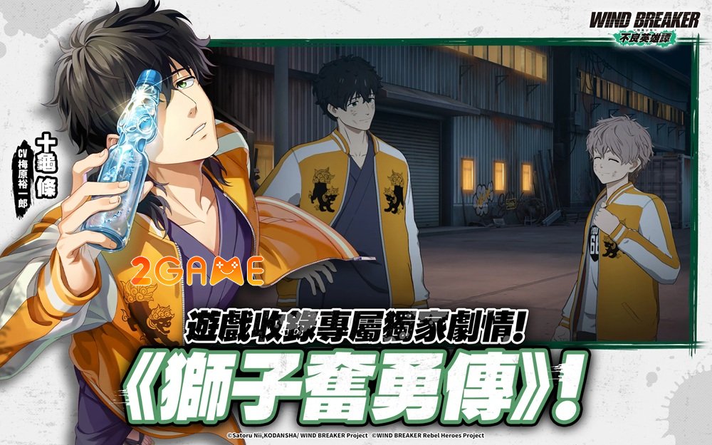 WIND BREAKER: Câu Chuyện Anh Hùng Xấu Xa – Đắm chìm trong những trận chiến hành động 3D chất lượng cao windbreakerthebadhero 6
