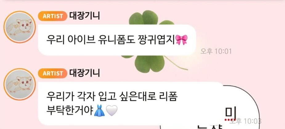 "Công chúa Kpop" Jang Won Young hứng gạch tan nát vì mặc váy bó ngắn cũn cỡn, hóa ra là đồng đội "chỉ điểm" yaohui 925x418 1753953167279381837185 1753959863648 17539598639061223653324