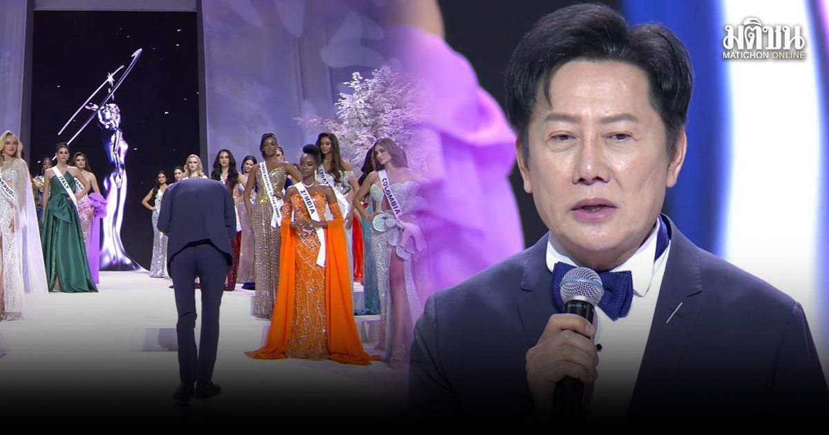 Miss Universe sắp có
