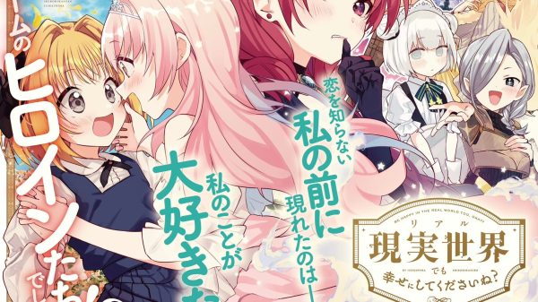 Comic Yuri Hime tròn 20 năm: Hành trình tỏa sáng của tạp chí manga yuri đình đám Nhật Bản yurihime6 2024 leadcolorpage behappyintherealworldtoo okay kbjgjpg