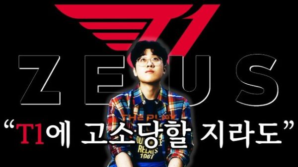 Công ty quản lý của Zeus bất ngờ tung bằng chúng và luận điểm bác bỏ hoàn toàn T1 zaje0uemlw0 hdjpg