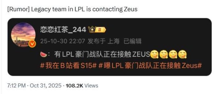 Sau thất bại của AL, có tin đồn một “đại gia” của LPL định chiêu mộ Zeus zeus2 690565f6a7c50