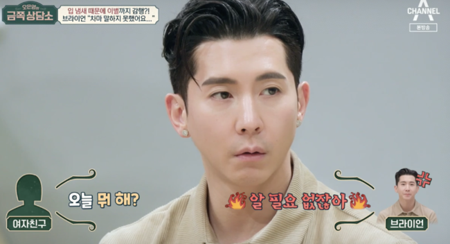 Nam ca sĩ điển trai ế suốt 13 năm vì bị hôi miệng- Ảnh 2.