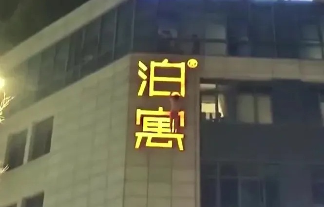 Nghi vấn ngoại tình bị phát hiện, người đàn ông liều mạng treo mình ngoài khách sạn- Ảnh 1.