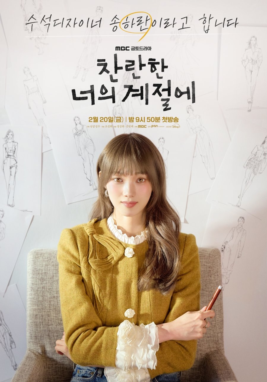 Thích ngắm gái xinh thì cứ phim Hàn này mà chiến: Nữ chính chuẩn cành vàng lá ngọc, nữ phụ cũng đẹp điên cả người- Ảnh 2.