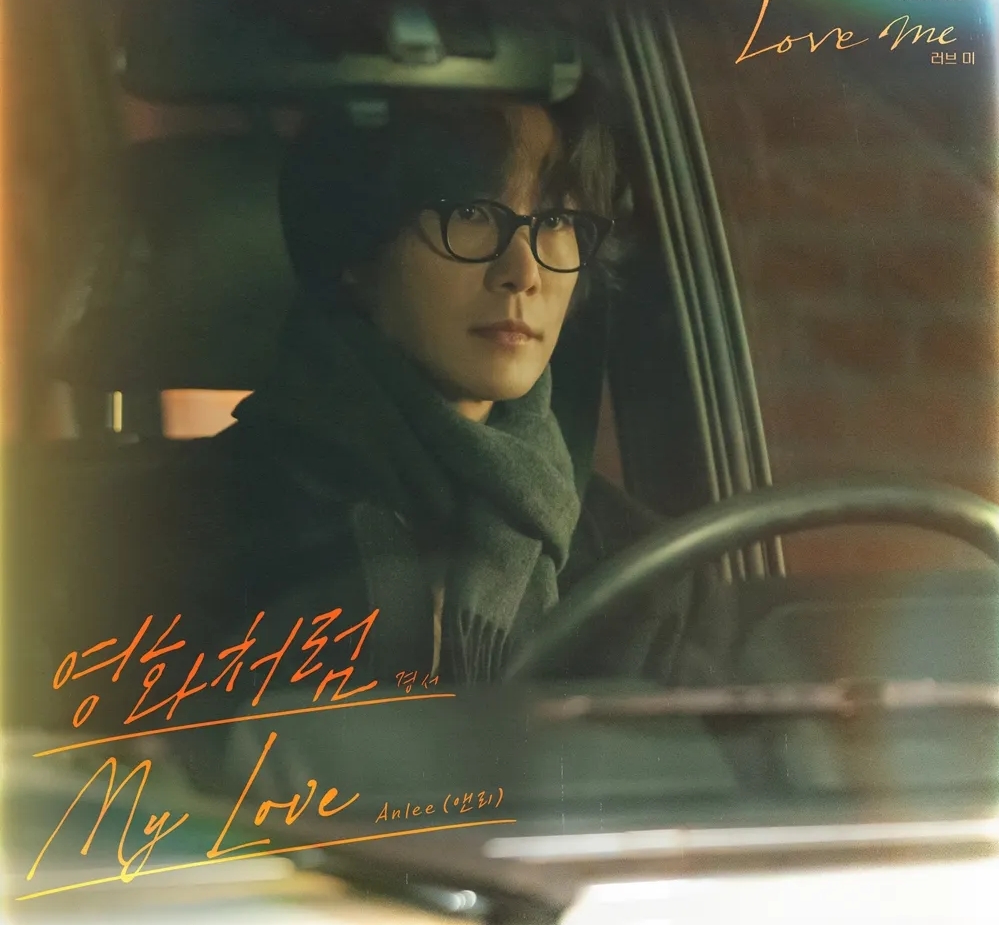 Quá buồn khi biết phim Hàn kiệt tác vừa lặng lẽ chiếu hết: Mọi thứ đều hoàn hảo, hiếm thấy suốt 20 năm- Ảnh 2.