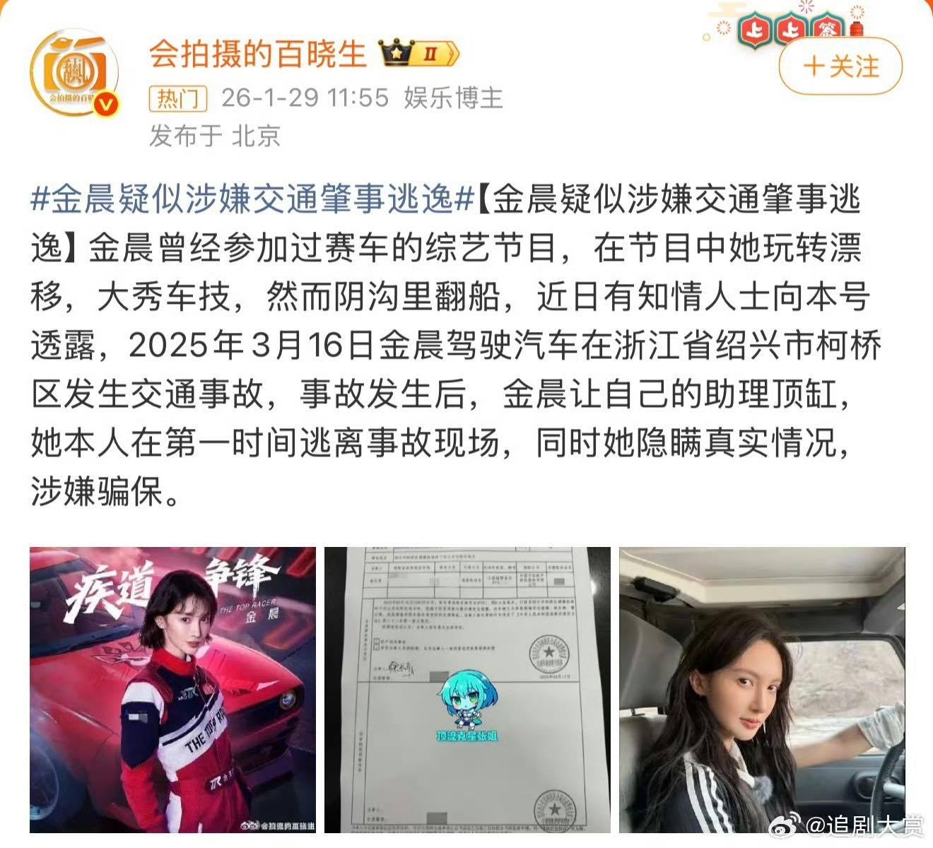 Cần loại bỏ mỹ nhân này khỏi showbiz ngay lập tức: Gây tai nạn, lừa bảo hiểm, nhân cách kém còn diễn siêu dở- Ảnh 1. Cần loại bỏ mỹ nhân này khỏi showbiz ngay lập tức: Gây tai nạn, lừa bảo hiểm, nhân cách kém còn diễn siêu dở- Ảnh 1.