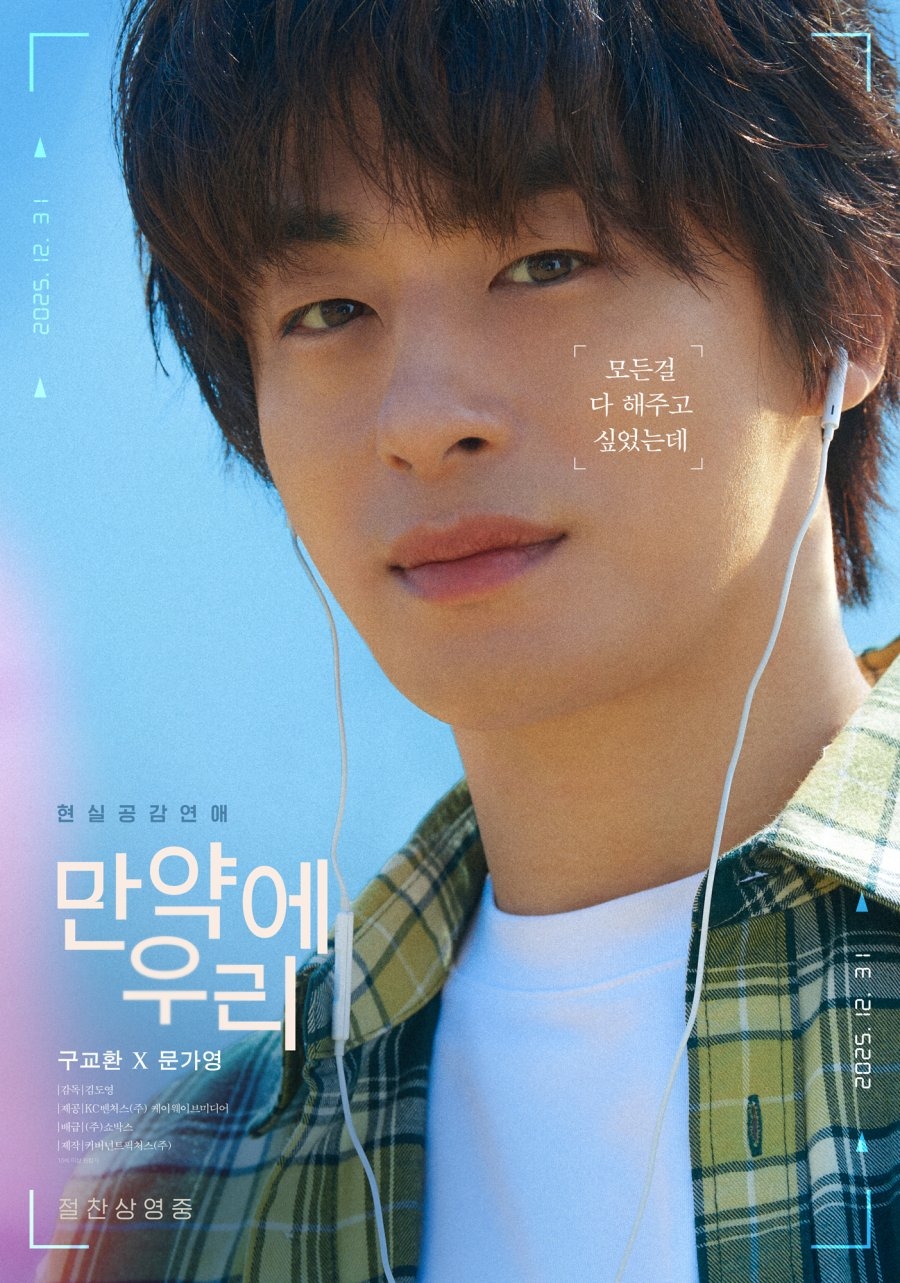 Không thể tin có phim Hàn lập kỷ lục 7 năm chưa từng xuất hiện: Nữ chính đẹp chấn động thị giác, trời sập cũng phải xem- Ảnh 4.